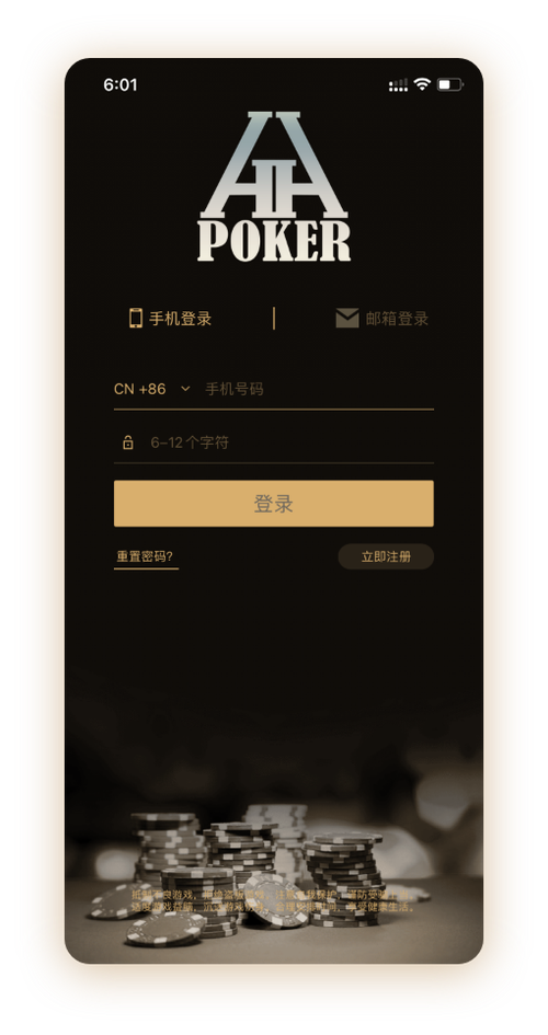 HHpoker加入俱乐部App界面